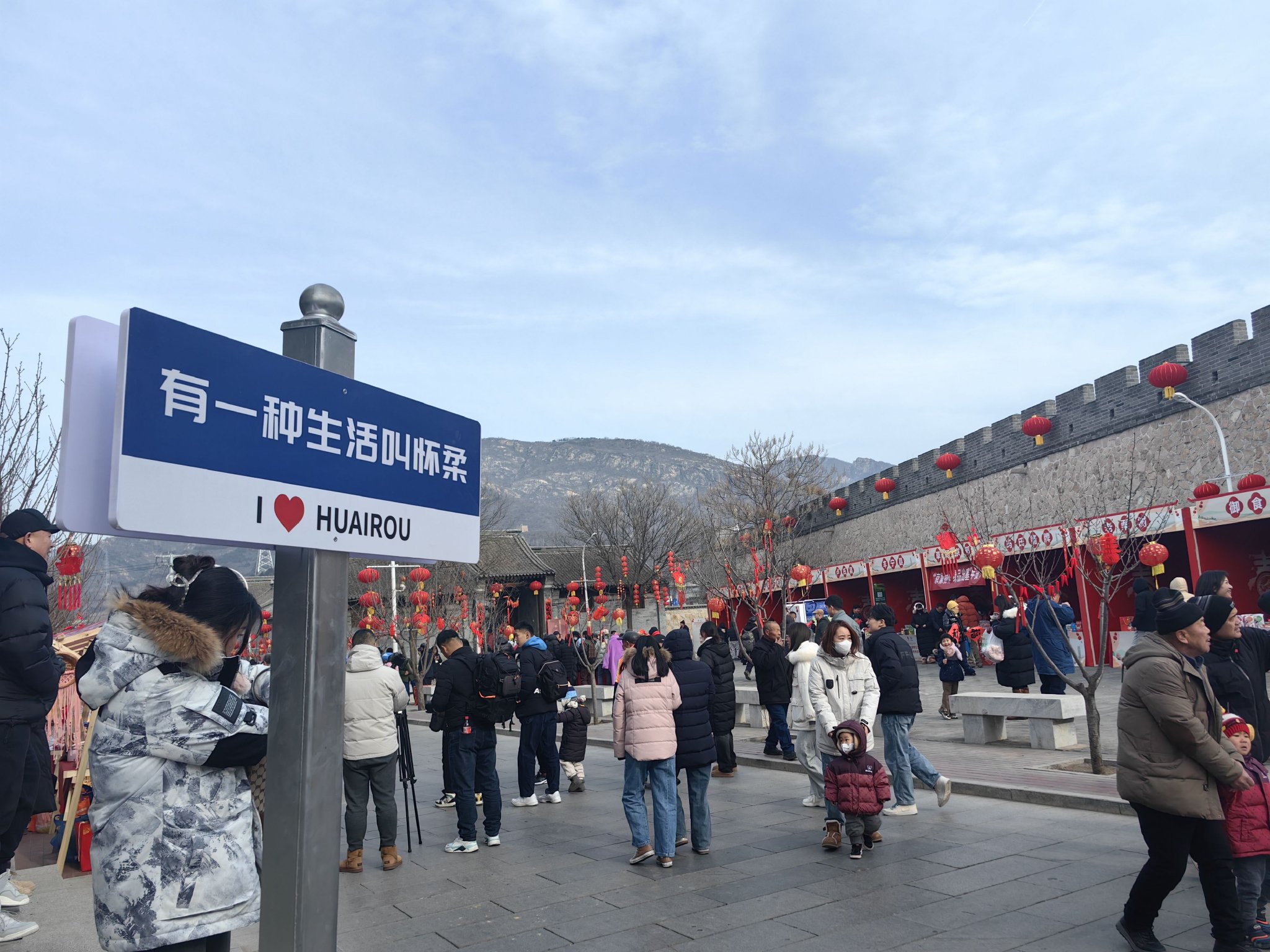 北京:"有一种生活叫怀柔"