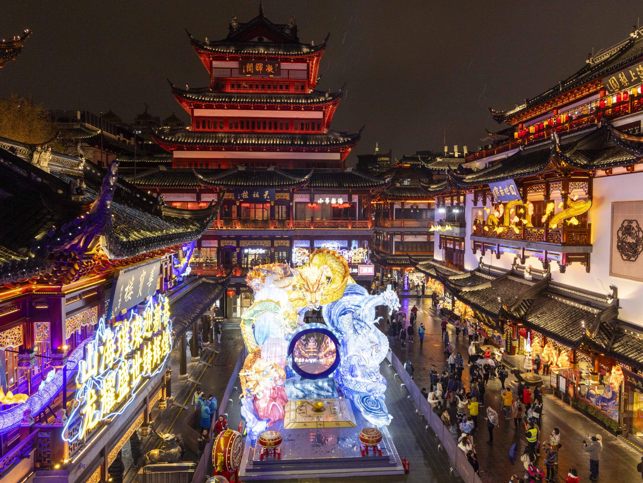 2024年2月1日,豫园商城中心广场"九条龙"造型.澎湃新闻记者 许海峰 图