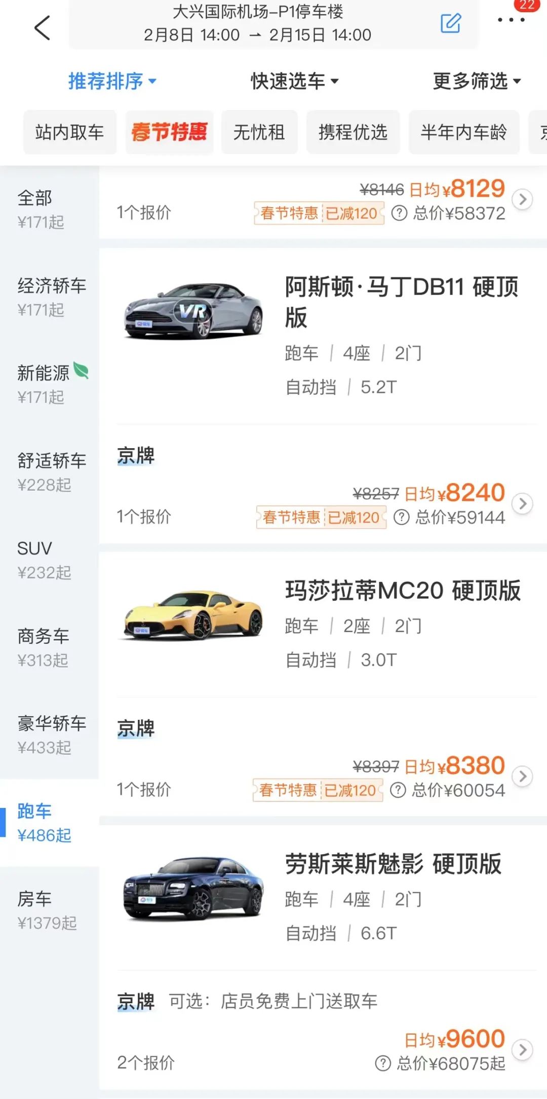 江苏山东基本达成初步共识，共建一条城际高铁，成沭阳通高铁希望