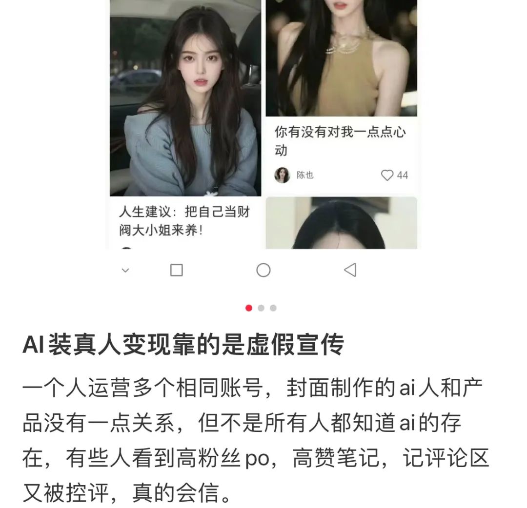 达到千粉后，AI博主们就可以开始接广告了。图/@论AI科普