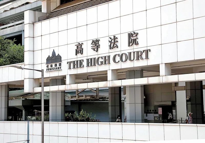 香港高等法院(资料图)图源:港媒