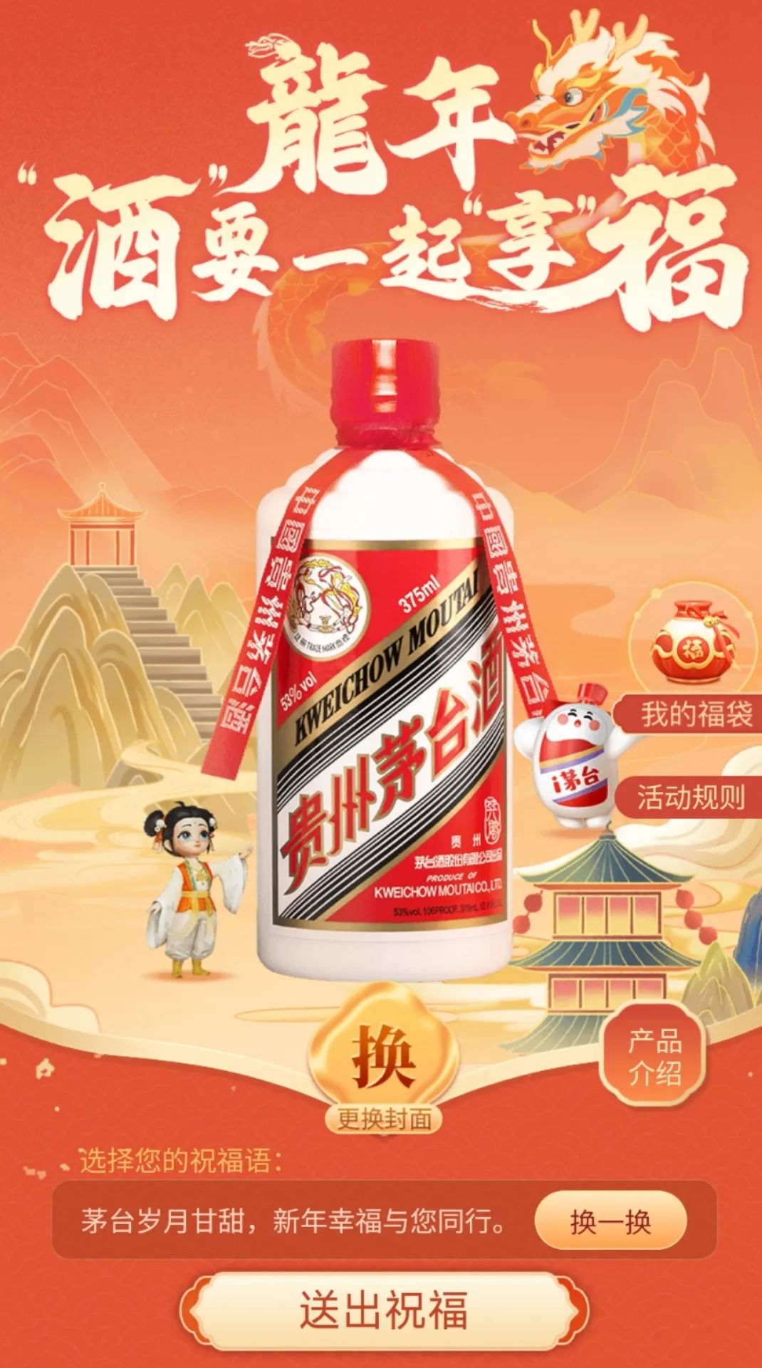 茅台春节动销持续发力:茅台酒市场稳,系列酒价格坚挺