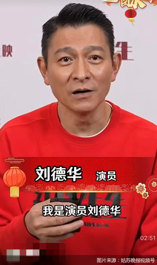 红火过年!刘德华喊你来领数币红包