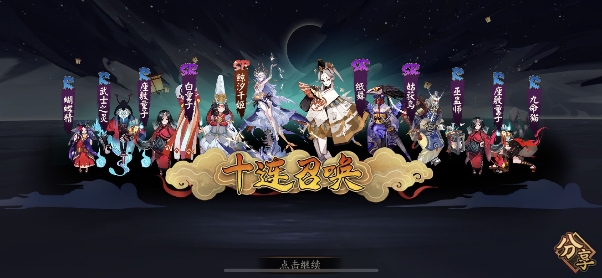 啊啊啊啊啊,10连拿下SP千姬!|接龙_新浪新闻