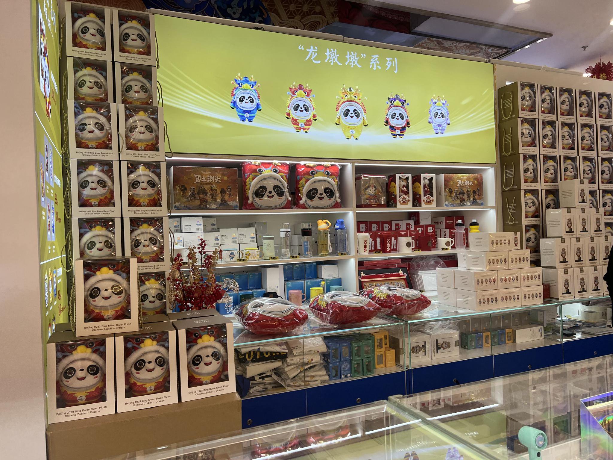 浓浓京味儿迎龙年｜龙墩墩火了、糕点匣变了，“北京礼物”升级