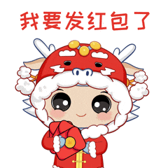 龙腾盛世,喜迎春来!"鳌小净"2024贺岁表情包来啦