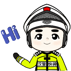 汉警快骑最新表情包,请下载!|武汉市|春节_新浪新闻