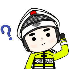 汉警快骑最新表情包,请下载!|武汉市|春节_新浪新闻