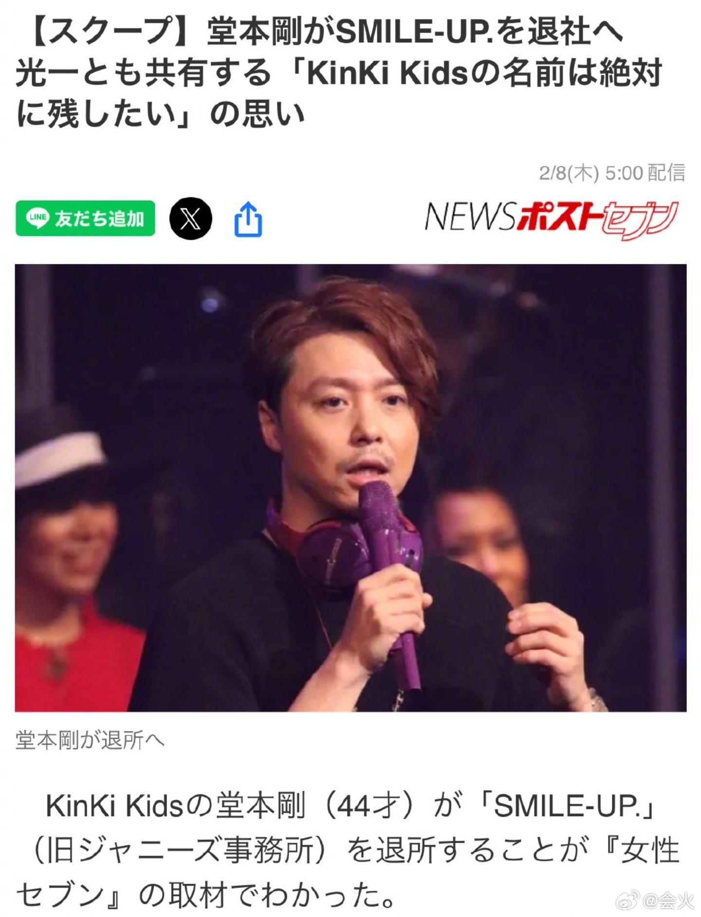 据日媒,知情人透露KinKi……|堂本刚|堂本光一|退社|杰尼斯|百田_新浪新闻