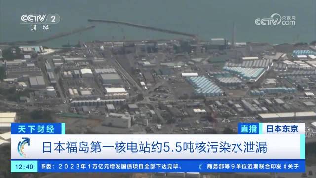 东电公司公布核污染水泄漏现场照片(含视频)_手机新浪网