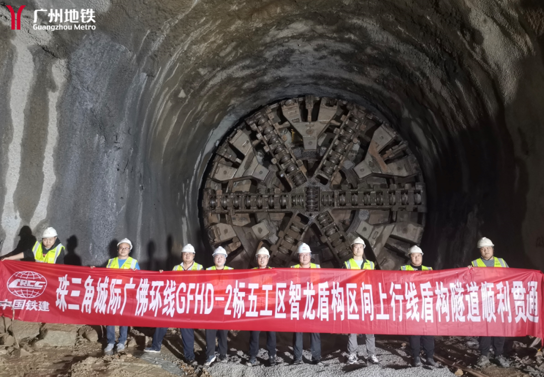 直击新线|广佛东环智龙盾构区间上行线节前贯通|广佛