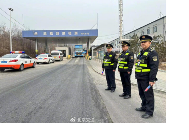 北京交通运输综合执法总队全力维护春节假期交通运输秩序