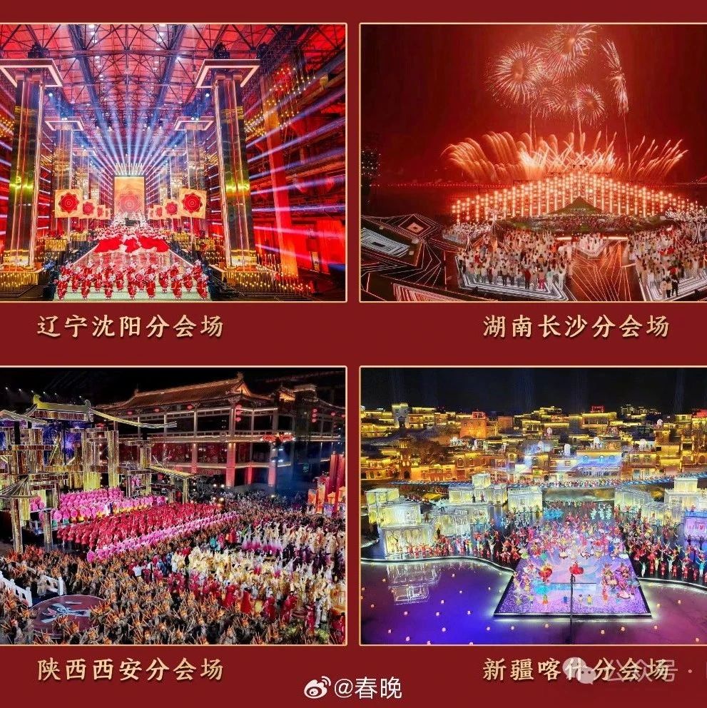 春晚你会看吗?四大分会场准备就绪|春节联欢晚会|沈阳市_新浪新闻
