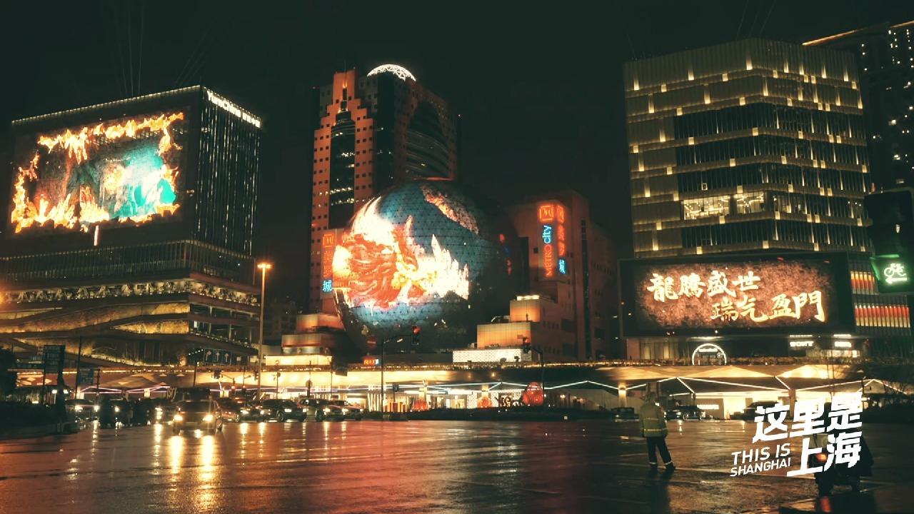 申城夜色年味浓