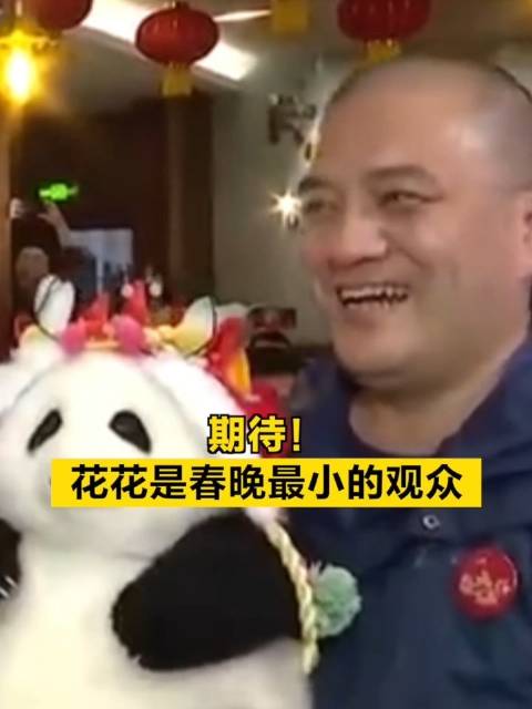 期待！花花是春晚最小的观众|春节联欢晚会_新浪新闻