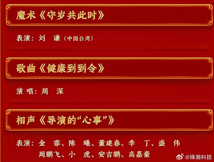 刚发现，今年春晚的魔术，是刘谦表演|春节联欢晚会|表演|刘谦_新浪新闻