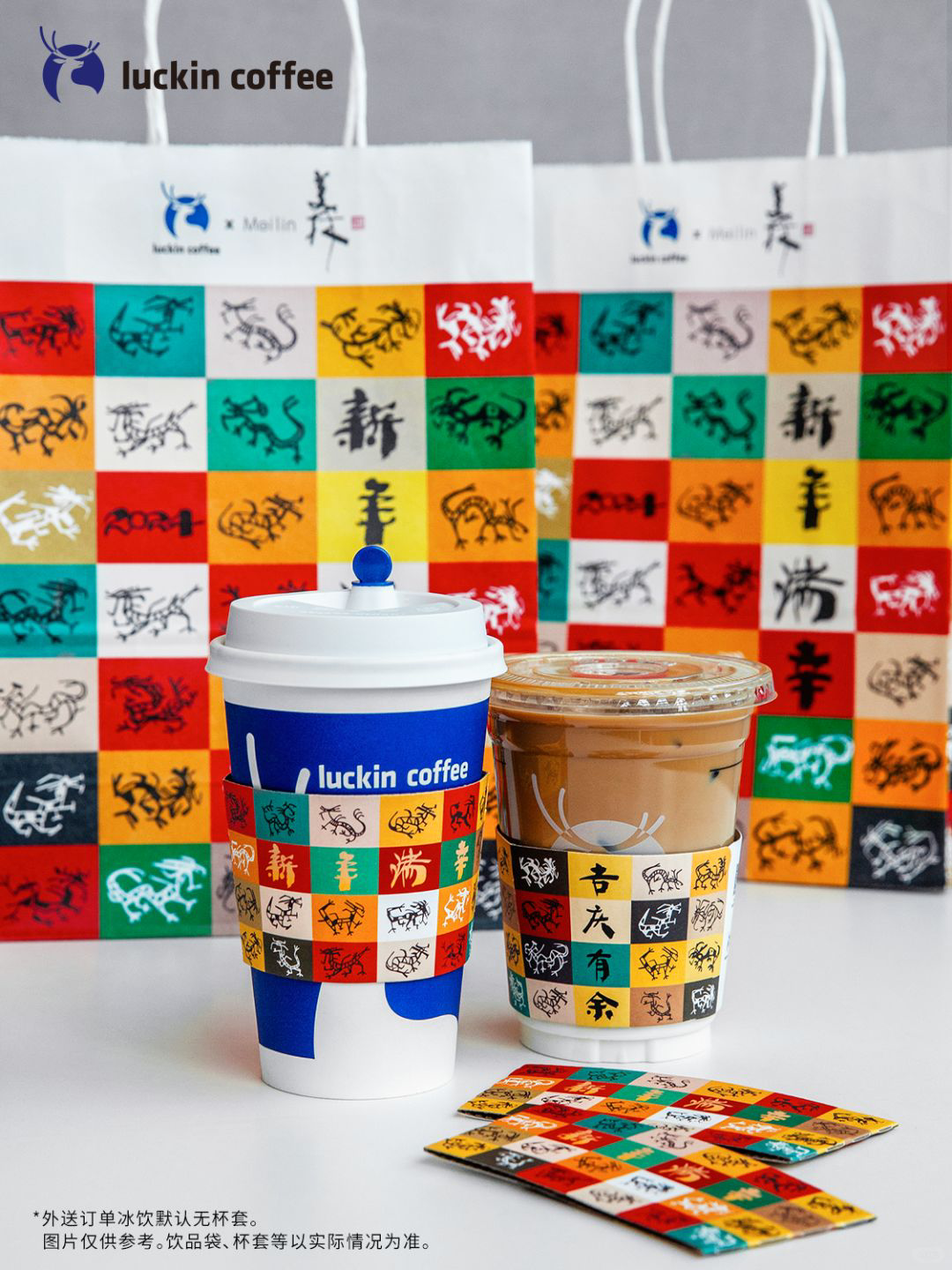 图片来源：瑞幸