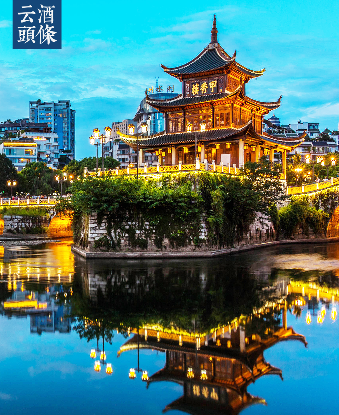 1,贵州是怎么做酒旅融合的?|跨越·特别