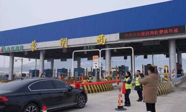 去附近的收费站