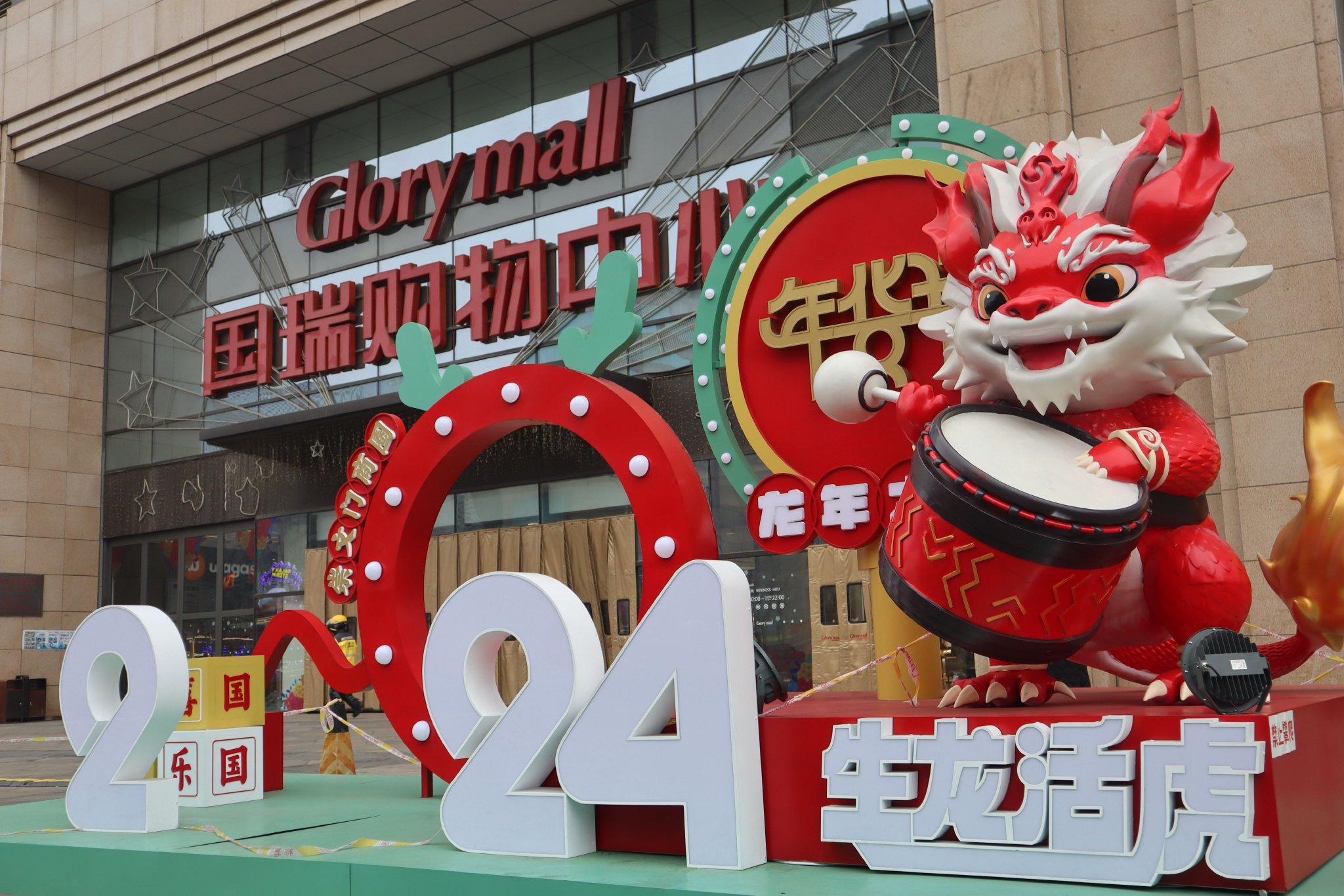 逛吃过大年丨北京商场“气氛组”就位，龙咚咚、琉璃金龙闹新春