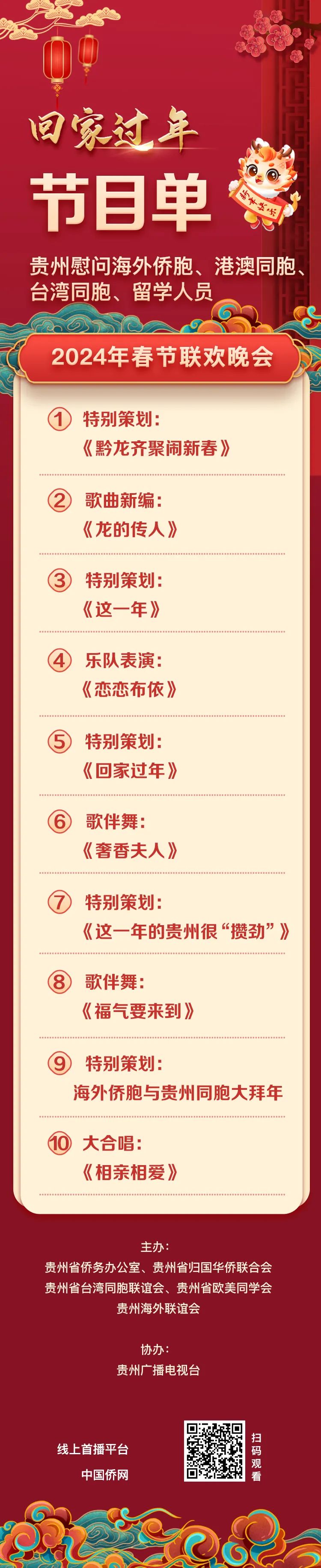 春节联欢晚会_新浪财经_新浪网