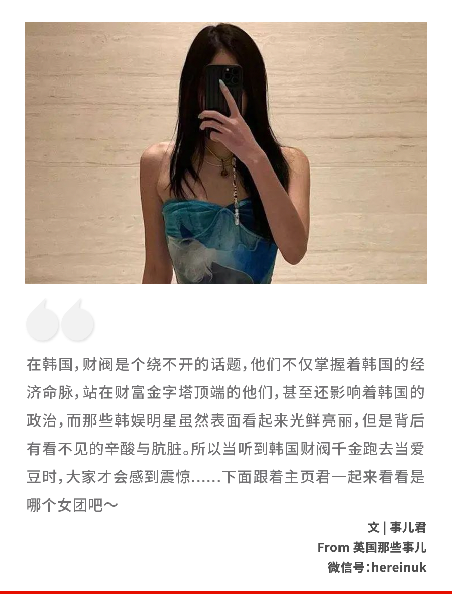 身家过亿,名校毕业,却