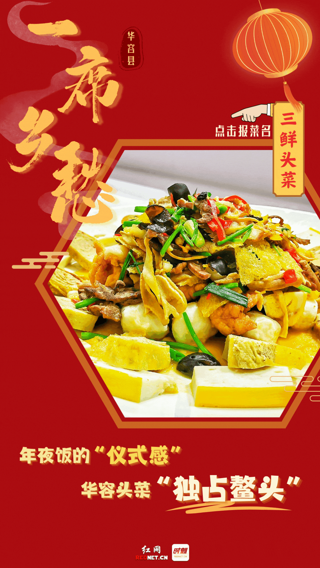 海报设计/音频制作 赵曼 李依柳 胡峥 叶芬 欧阳林 张潇今附:一席乡愁