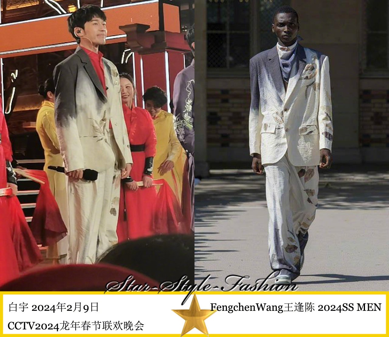 白宇身着FengchenWang王逢陈2024春夏男士系列蜡染套装亮相|白宇|王逢陈|套装_新浪新闻