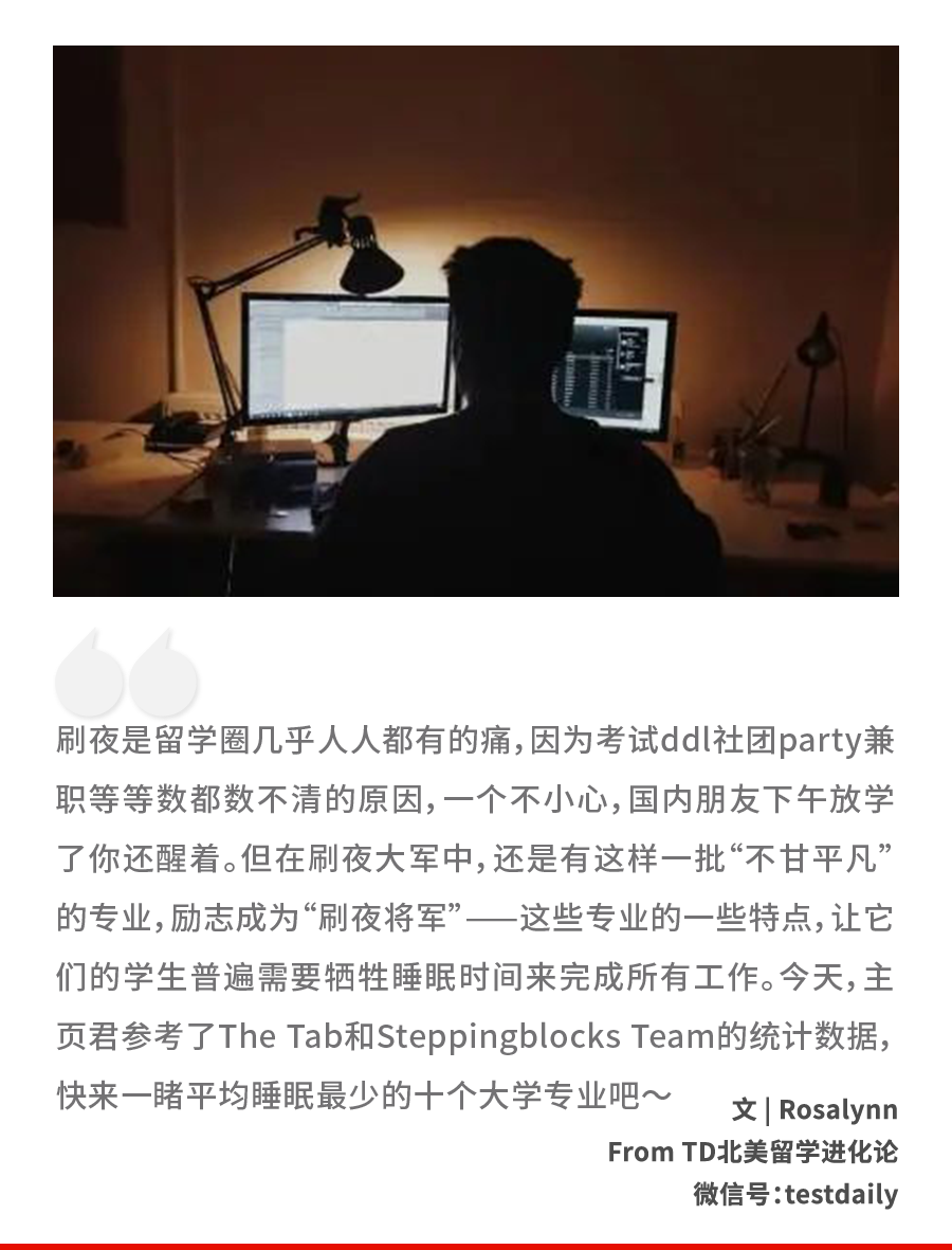 最短只有4.9小时,妈呀我.