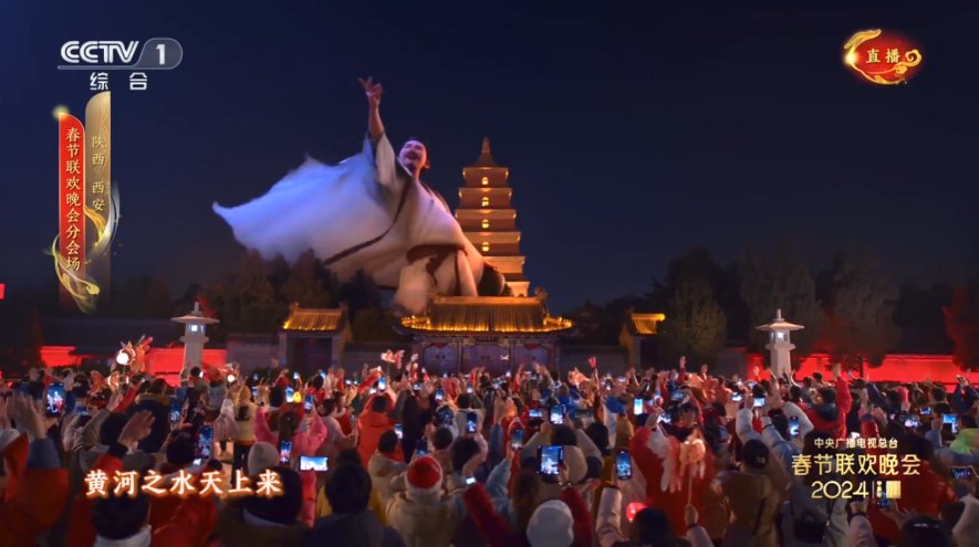 春晚“李白”震撼出场成焦点，“西安分会场赢麻了”登上热搜