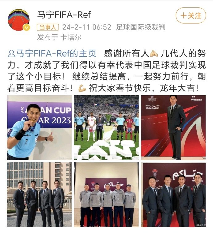 几代人的努力!马宁称中国足球裁判实现了小目标|中国足球|马宁|体坛_新浪新闻