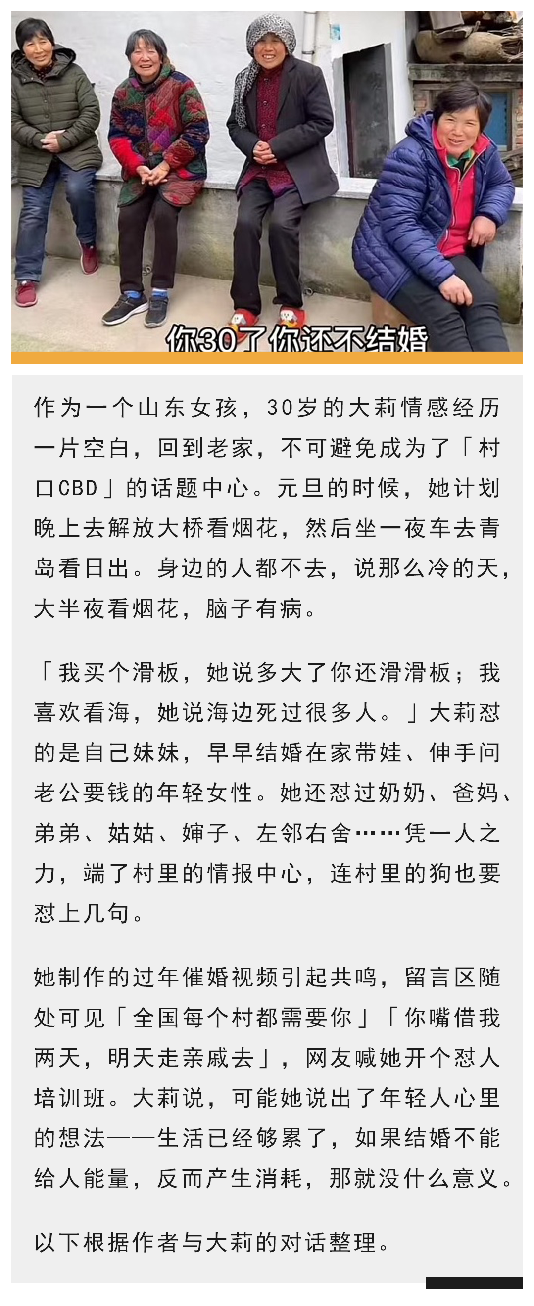 春节被催婚怎么办_租女友避坑指南省3000元