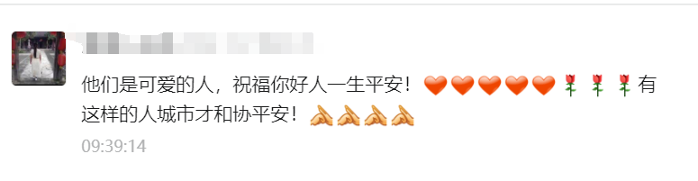 点赞不少网友为他们行为(相关链接:寻找好心人!