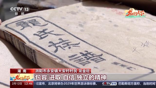 2024年龙姓人口_一个冷知识!重庆原来有这么多“龙”!!!