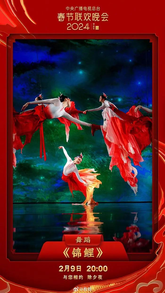 春晚绝美一幕!新报对话领舞华宵一:揭秘《锦鲤》的前世今生_新浪财经_新浪网