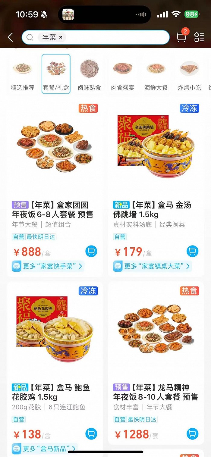 盒马线上合作的预制菜品也相对较多,包括月盛斋的老北京羊蝎子,红小厨