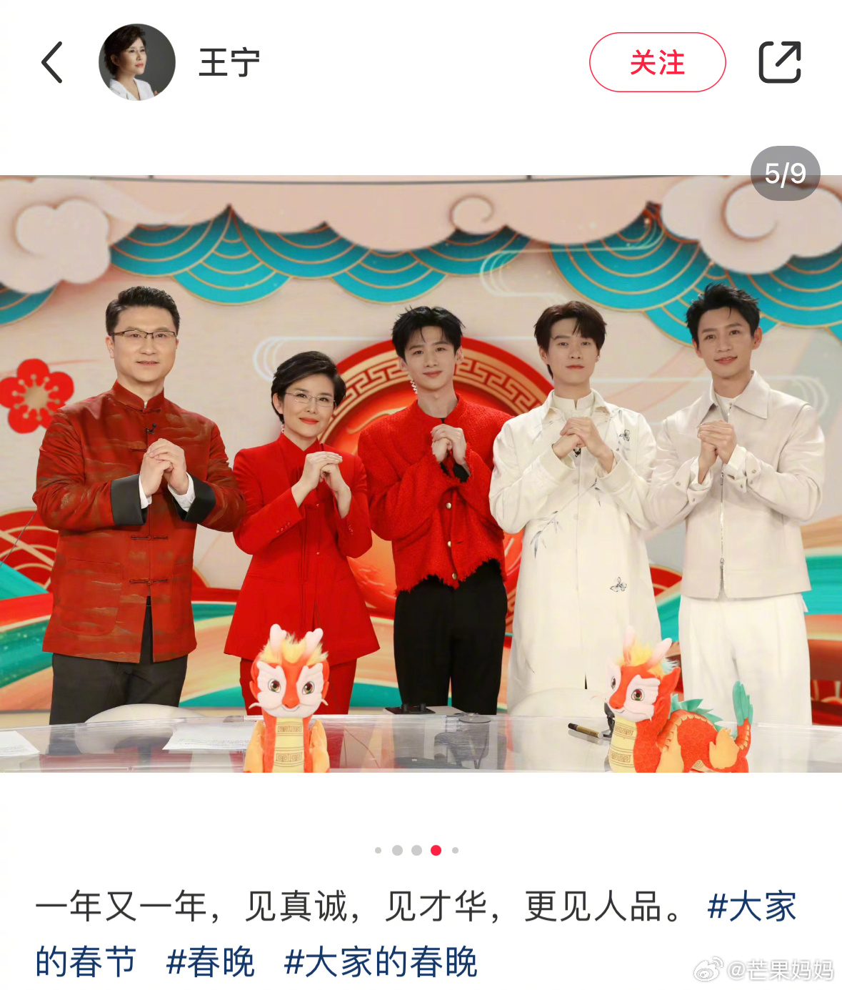 王宁不愧是央视主持……|白敬亭|上春山|直播|春山|直拍_新浪新闻