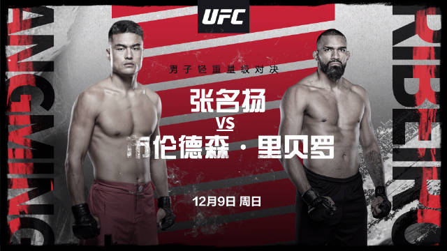 向UFC证明中国有大级别!“下山虎”@MMA张名扬 八角笼首秀在即!|UFC_新浪新闻