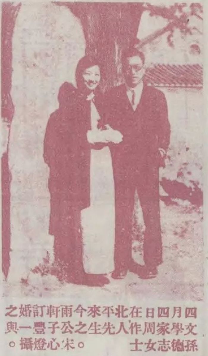 1936年夏,青年作家田涛接到凌叔华的请帖,邀请其至北海公园仿膳社喝茶