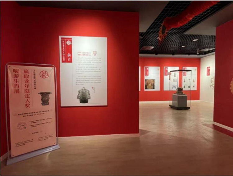 龙行中华——甲辰龙年生肖文物大联展（图源：宝鸡青铜器博物院）