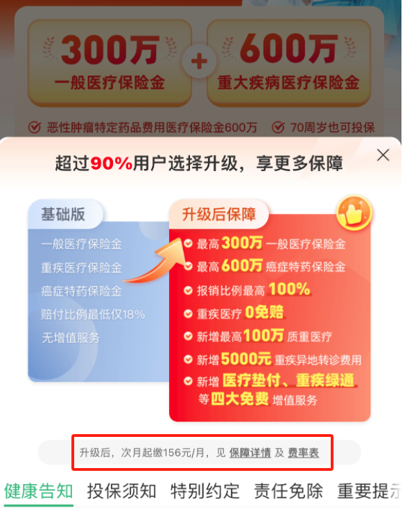 虞城县医农保在无锡就医住院报销百分之多少?