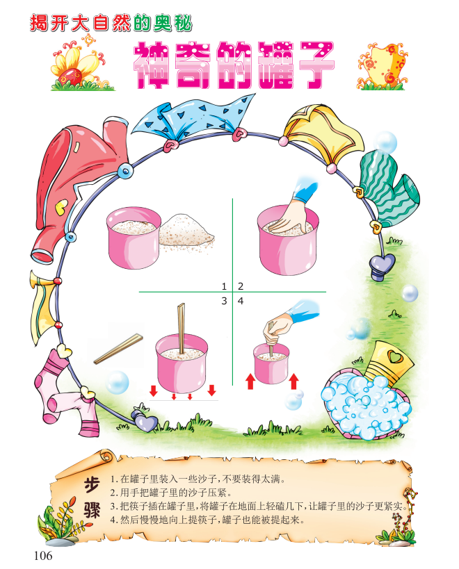 在家就能玩的 8 个科学小实验,手把手带着孩子揭开大