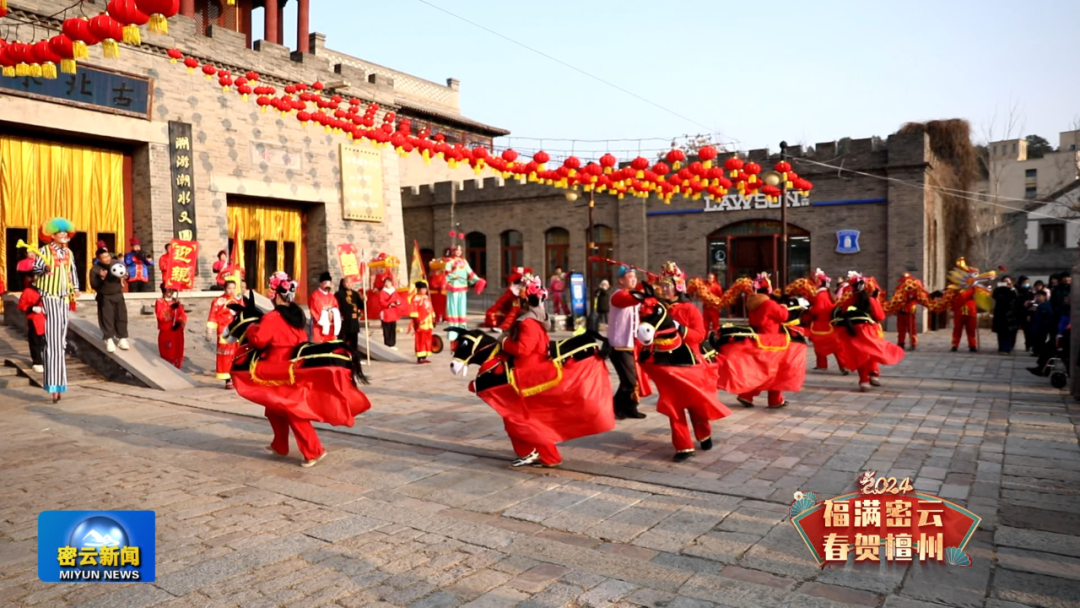 福满密云 春贺檀州|花灯巡游闹新春 古北水镇年味浓