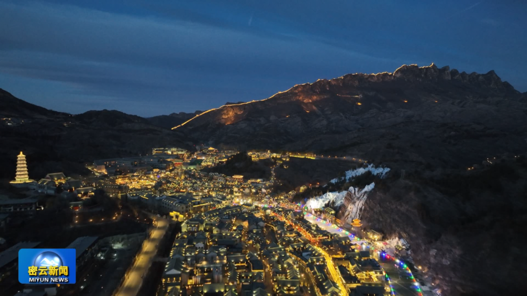 福满密云 春贺檀州|花灯巡游闹新春 古北水镇年味浓