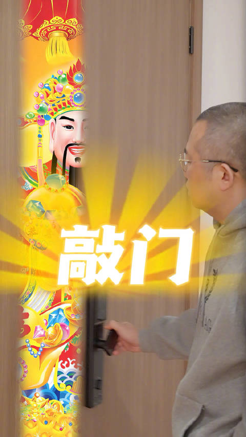 天门开,地门开,五方财神进门来 善门开,孝门开……_新浪新闻