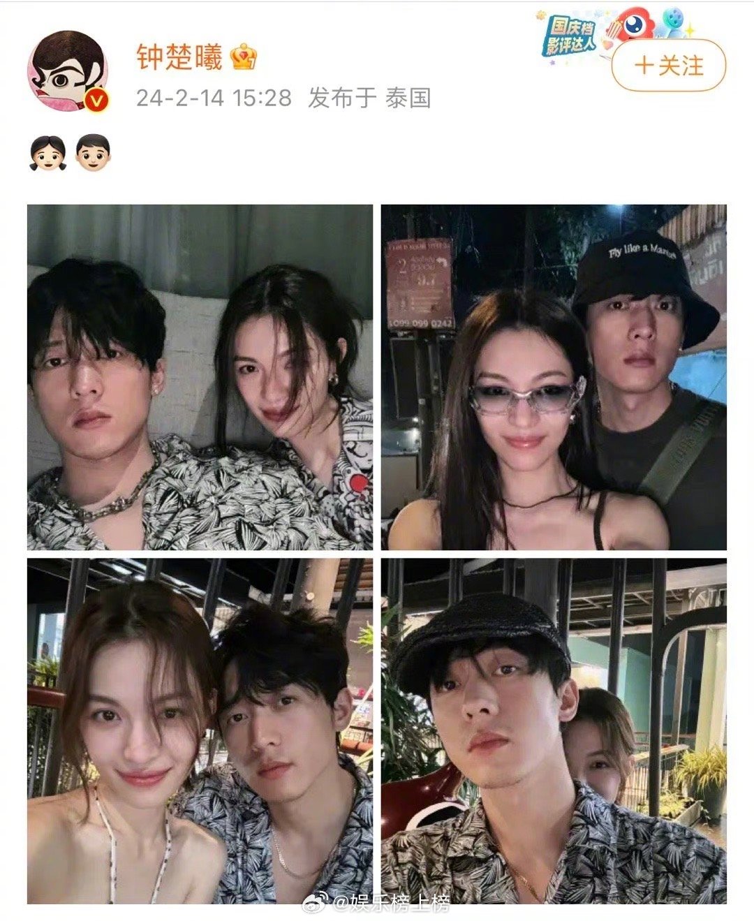 钟楚曦侯雯元微博也官宣了|钟楚曦|侯雯|微博_新浪新闻