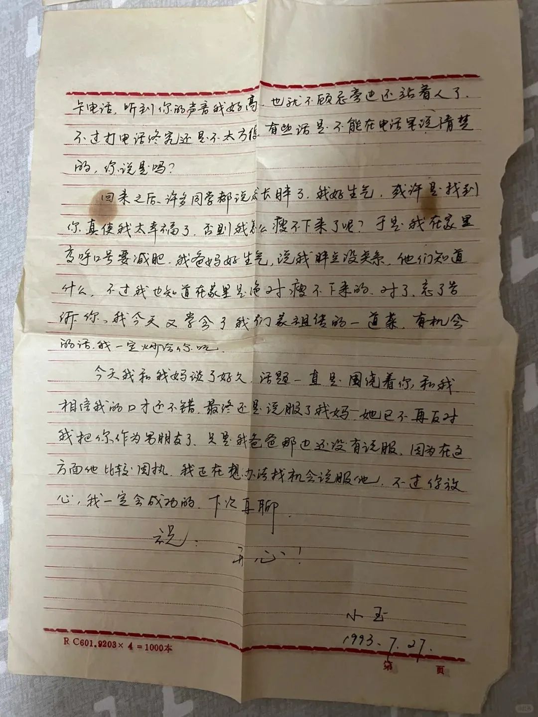 这些情书也太会写了 ~|程琳_新浪财经_新浪网