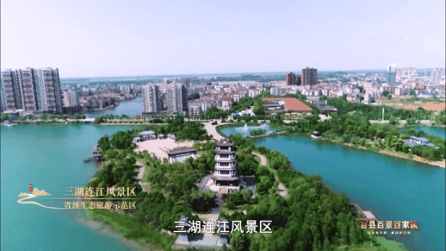 百县百景百家谈|嘉鱼县:江风湖韵康养地 水乡嘉鱼焕新