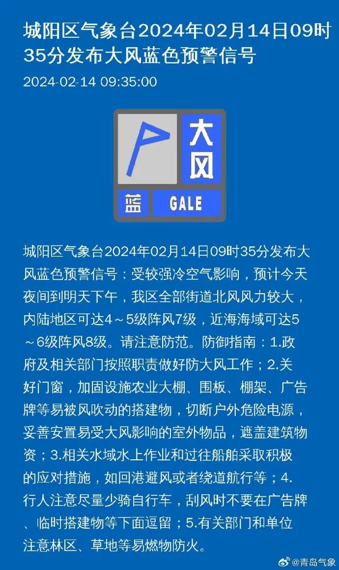 山东发最新预警!青岛的雪今晚就到