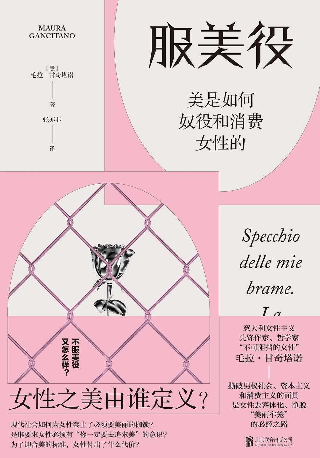 美几乎与美学无涉,而与权力关系密切相关 | 一周新书